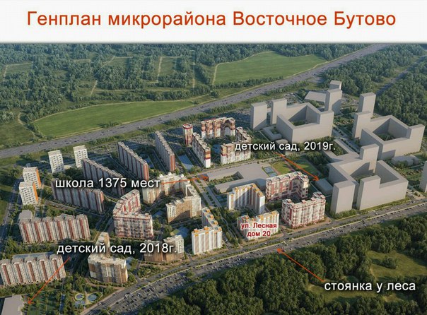 Продаётся 2-комнатная квартира в Восточном Бутово, 54 метра, 7 этаж, монолитный тихий дом с видом на лес, новострой. Квартира по ДДУ! <br>Дом достроен. Разрешение на ввод. Собственник, переуступка прав. Справки и согласие застройщика получены! Цена в апреле 4.6млн, в мае получение ключей, будет дороже! Подробности: пишите в ЛС или в альбоме - фото Фото: Продаётся 2-комнатная квартира в Восточном Бутово, 54 метра, 7 этаж, монолитный тихий дом с видом на лес, новострой. Квартира по ДДУ! <br>Дом достроен. Разрешение на ввод. Собственник, переуступка прав. Справки и согласие застройщика получены! Цена в апреле 4.6млн, в мае получение ключей, будет дороже! Подробности: пишите в ЛС или в альбоме