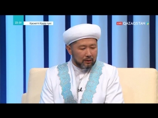 Наурызбай қажы Тағанұлы: Қадір түнінде қасиеті Құран түскен