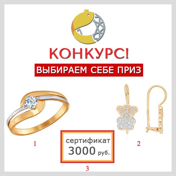 Золотая Рыбка Ювелирный Магазин Официальный Сайт