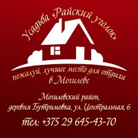 ysadba_raiski_ygolok