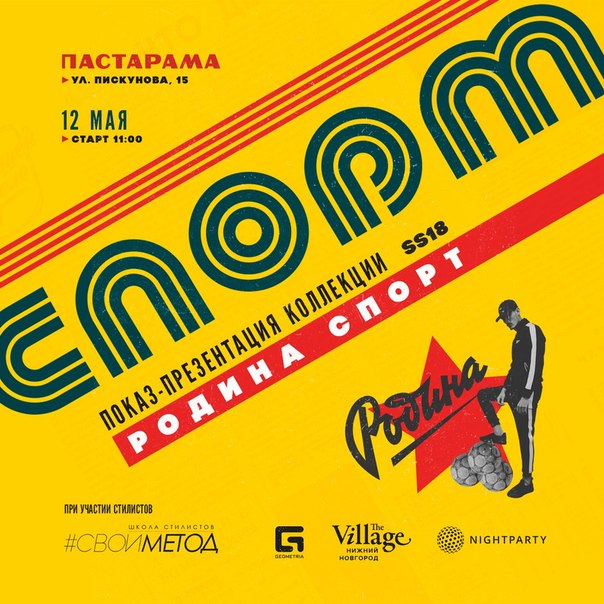 Родина Магазин Одежды Ярославль