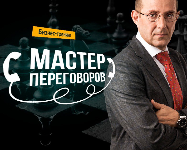 Афиша Челябинск Игорь Рызов. Переговоры. Челябинск. ЦБО