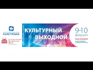 Праздничный концерт ко дню рождения Исторического музея