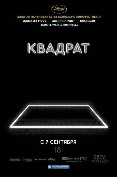 Квaдpaт (2017) WEB-DL 720p 