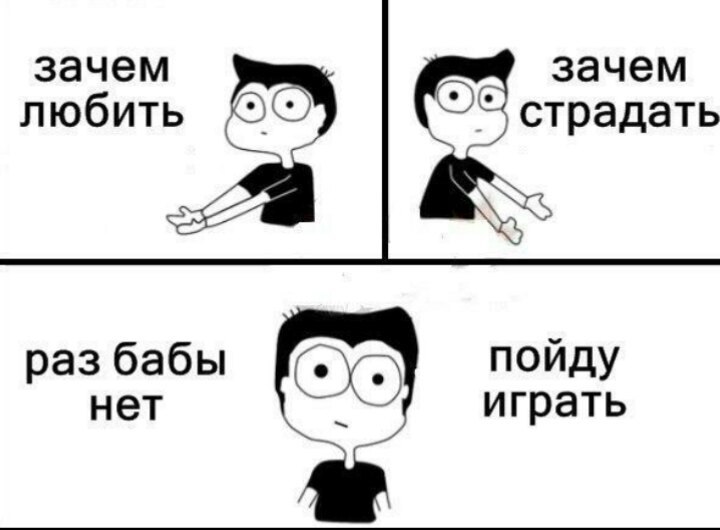 картинки зачем любить зачем стродат картинки зачем любить зачем стродат