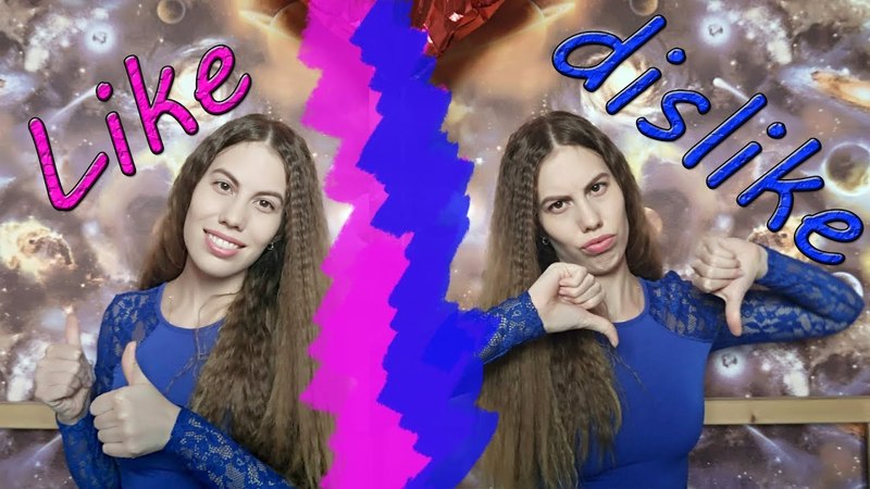 Like dislike в английском языке