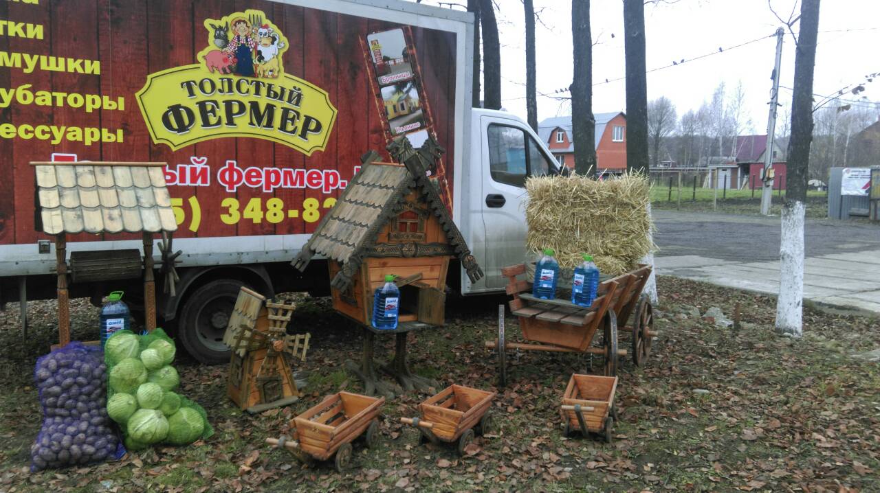 Интернет Магазин Для Фермеров С Доставкой