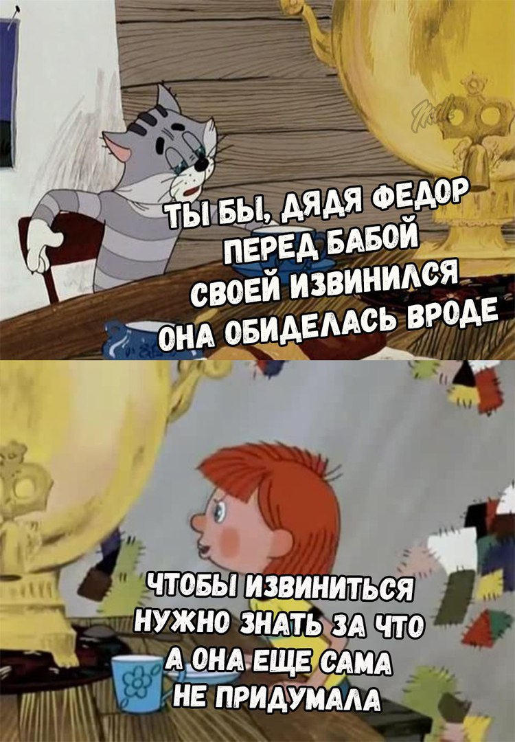 Смешная картинка простоквашино, картинка как ватсапе