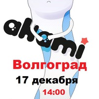 Аками Интернет Магазин Волгоград