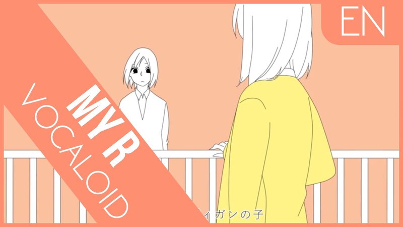 ENGLISH | My R Cover わたしのアール【Hikaru】