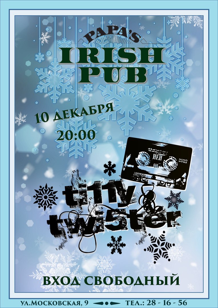 Афиша Саратов Titty Twister в Irish Pub