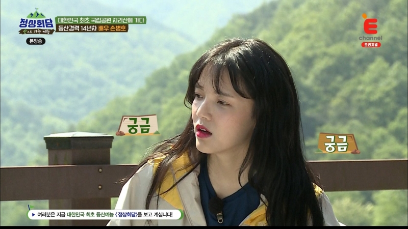 180526 E채널정상회담 AOA지민