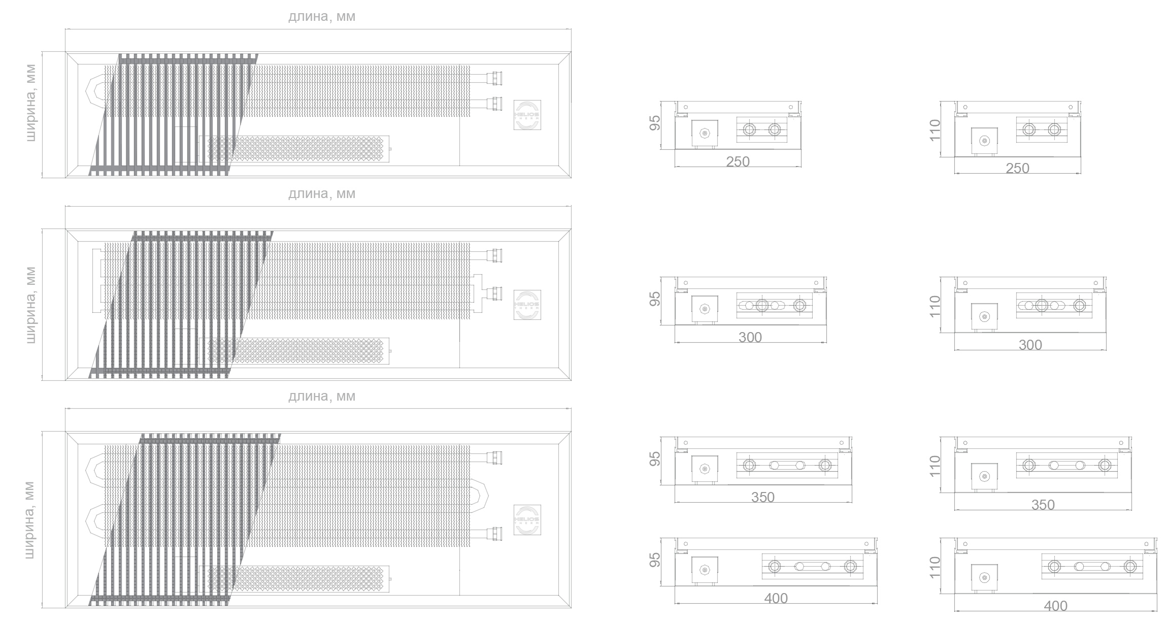 Схема конвектора CIAA шириной 250 мм, 300 мм, 350 мм, 400 мм