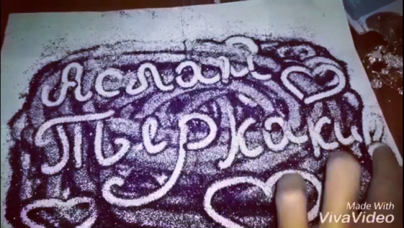 Баркал!