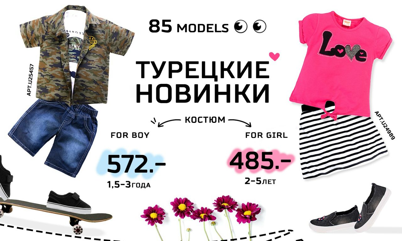 Интернет Магазин Девочки И Мальчики Красноярск