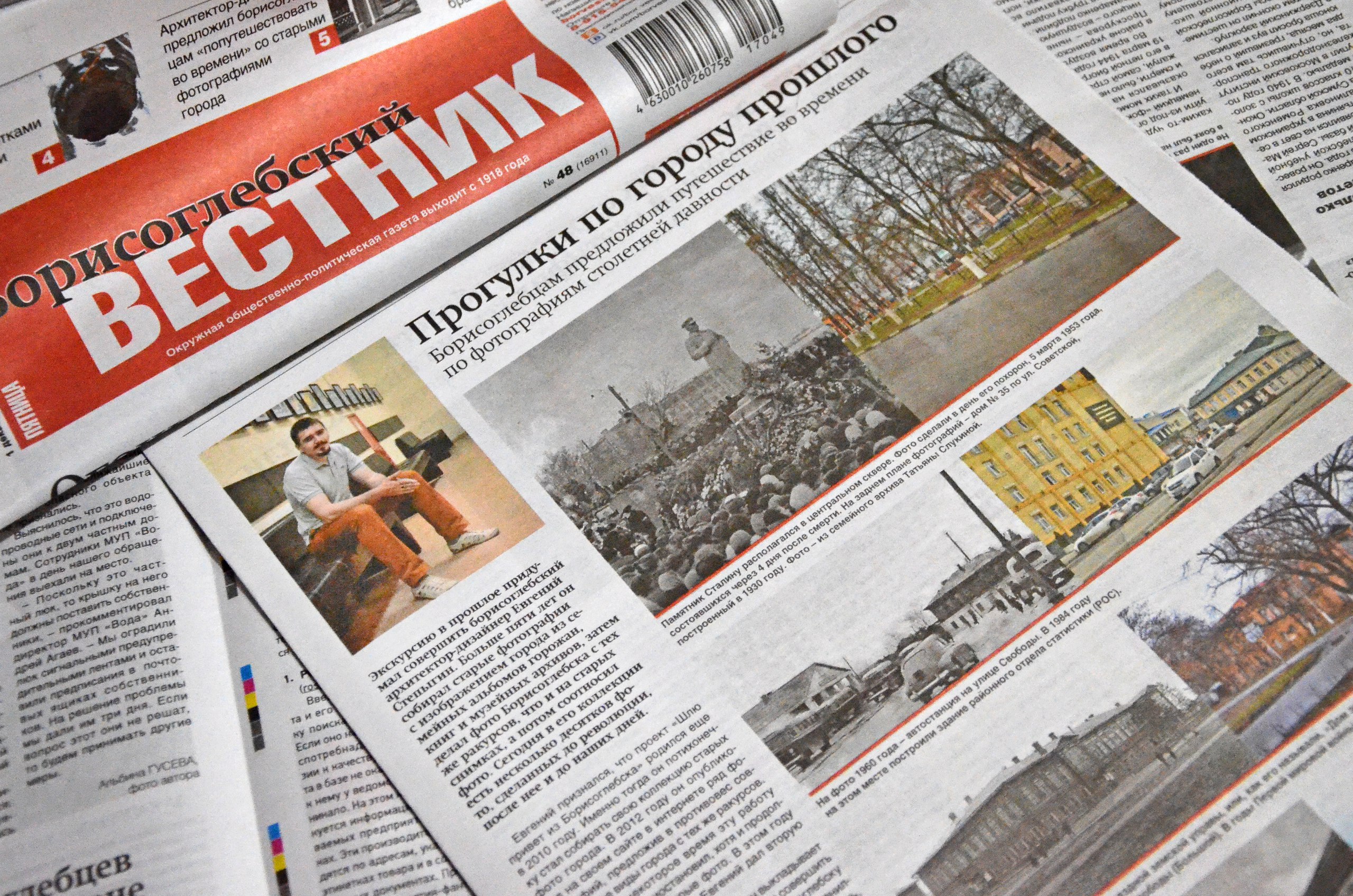 Борисоглебский Вестник Борисоглебский Вестник