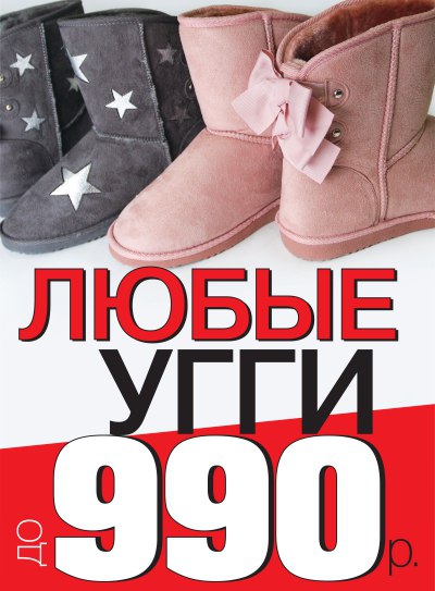 Сайт Магазина Сити Обувь В Энгельсе Каталог