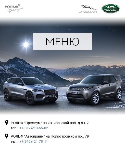 Jaguar рольф автопрайм