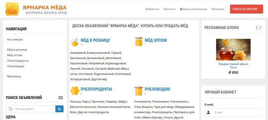 Мёд онлайн доска объявлений г.алматы как дать объявление о продаже недвижимости