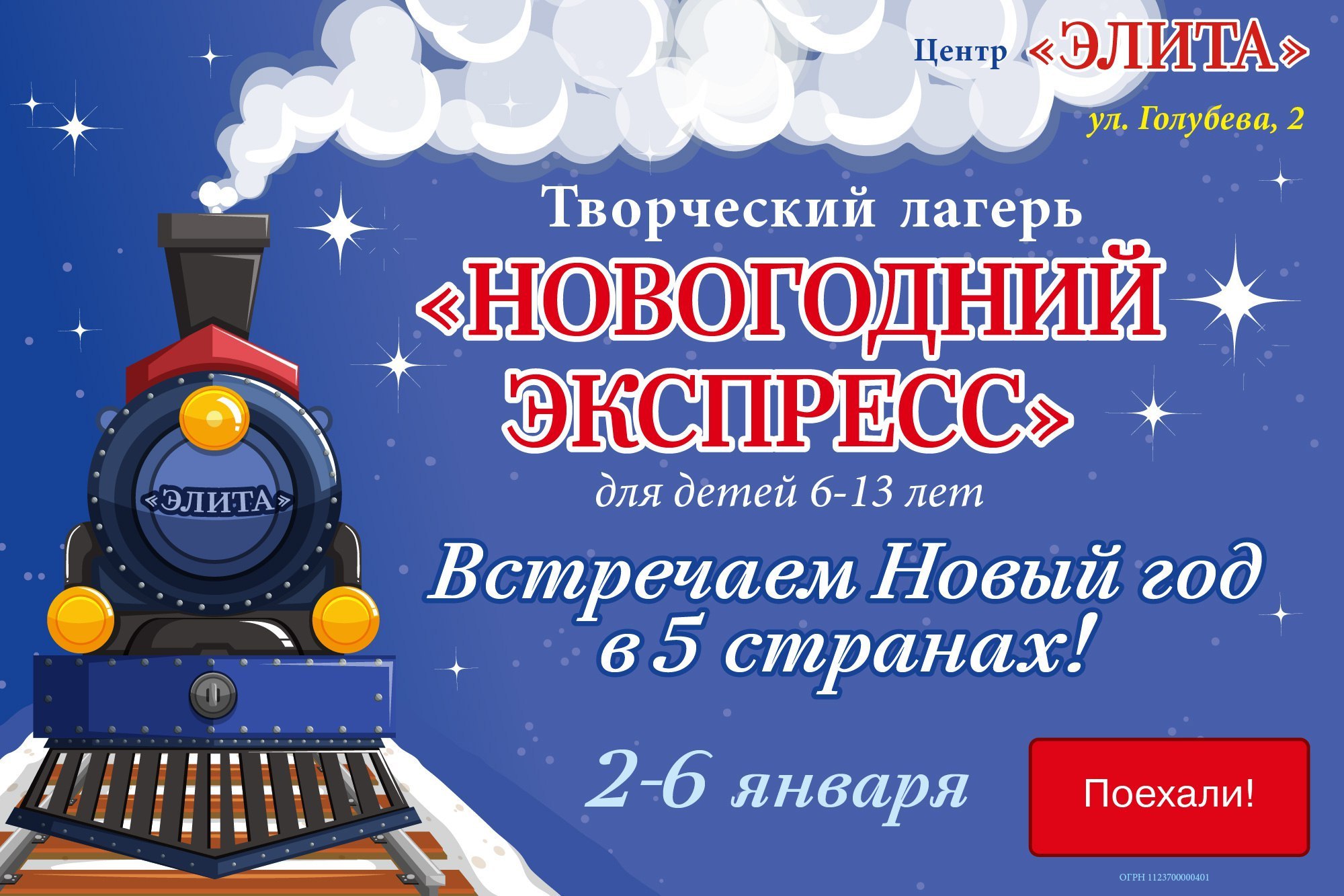 Лагерь Для Детей На Новогодние Каникулы Лагерь Для Детей На Новогодние Каникулы