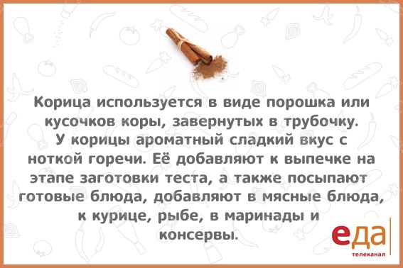 #интересно_еда 
