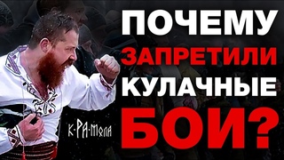 Почему кулачные бои в России под запретом? Утраченная традиция русских боевых искусств