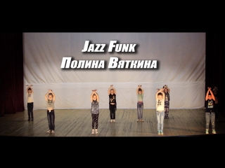 Jazz Funk | Полина Вяткина | Танцевальная студия NAKO