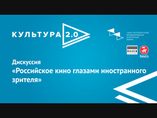 Лекция Марко Мюллера «Российское кино глазами иностранного зрителя»