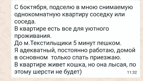 Читайте внимательно ОДНОКОМНАТНАЯ, по 15500<br>1.Семейные пары НЕТ, ДАЖЕ ЕСЛИ ПЕРИОДИЧЕСКИ МОЖНО ВАШУ ЖЕНУ.<br>2.ГЕИ тоже нет, даже если вы лучше любой девушки умеете че то там делать<br>3. Девушки которым по дешевле, за какие либо услуги, тоже НЕТ.<br>Я ИЩУ ИМЕННО АДЕКВАТНОГО СОСЕДА ИЛИ СОСЕДКУ, без планов на какие либо отношения. - фото Фото: Читайте внимательно ОДНОКОМНАТНАЯ, по 15500<br>1.Семейные пары НЕТ, ДАЖЕ ЕСЛИ ПЕРИОДИЧЕСКИ МОЖНО ВАШУ ЖЕНУ.<br>2.ГЕИ тоже нет, даже если вы лучше любой девушки умеете че то там делать<br>3. Девушки которым по дешевле, за какие либо услуги, тоже НЕТ.<br>Я ИЩУ ИМЕННО АДЕКВАТНОГО СОСЕДА ИЛИ СОСЕДКУ, без планов на какие либо отношения.
