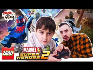 Папа Дома • Папа РОБ и Ярик: #LEGO MARVEL SUPERHEROES 2. Часть 1