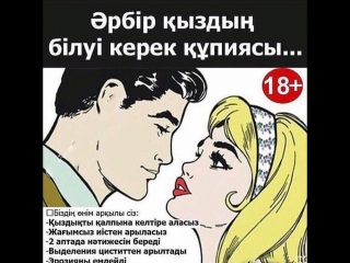 Әйел жыныс мүшесін қалай тарылтады