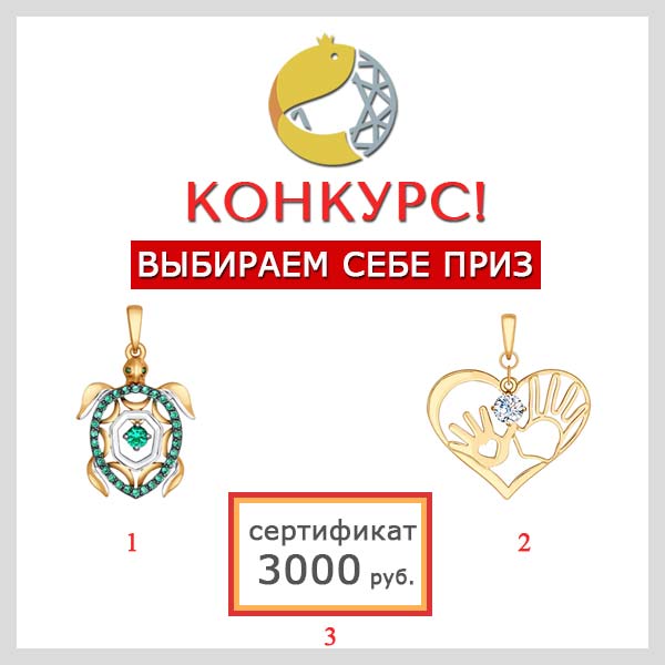 Золотая Рыбка Ювелирный Магазин Официальный Сайт