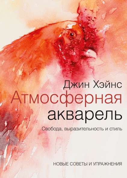КОНКУРС ЛЕТНИХ АКВАРЕЛЕЙ. Дедлайн: 15 августа 2018 