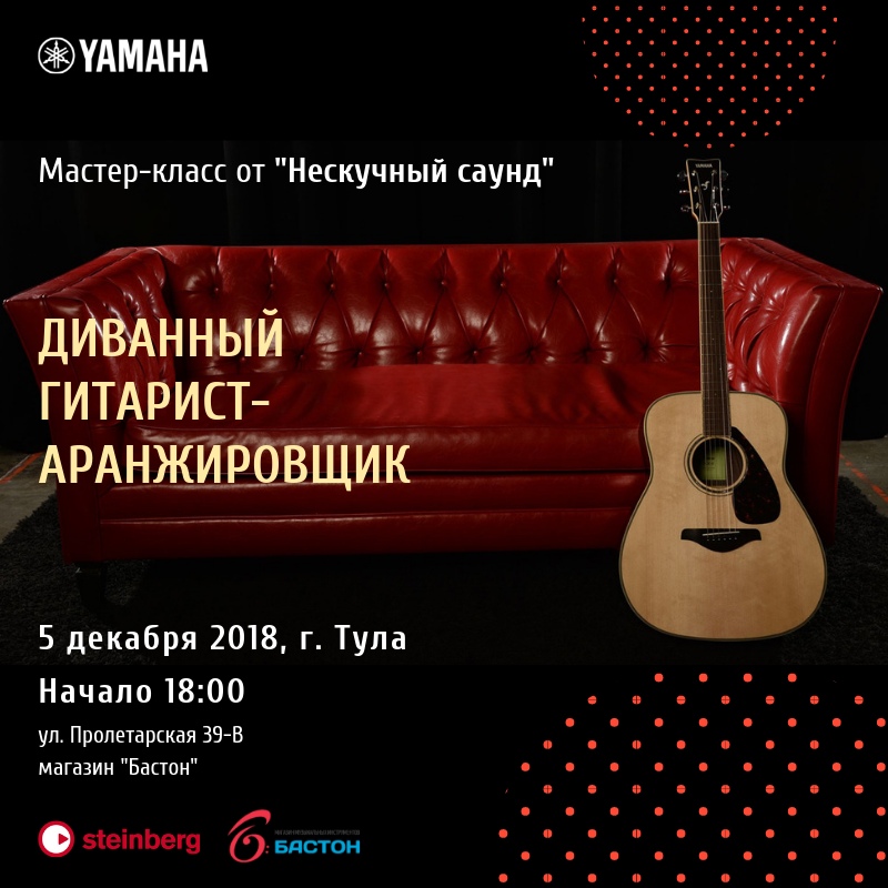 Бастон Магазин Музыкальных Бастон Магазин Музыкальных