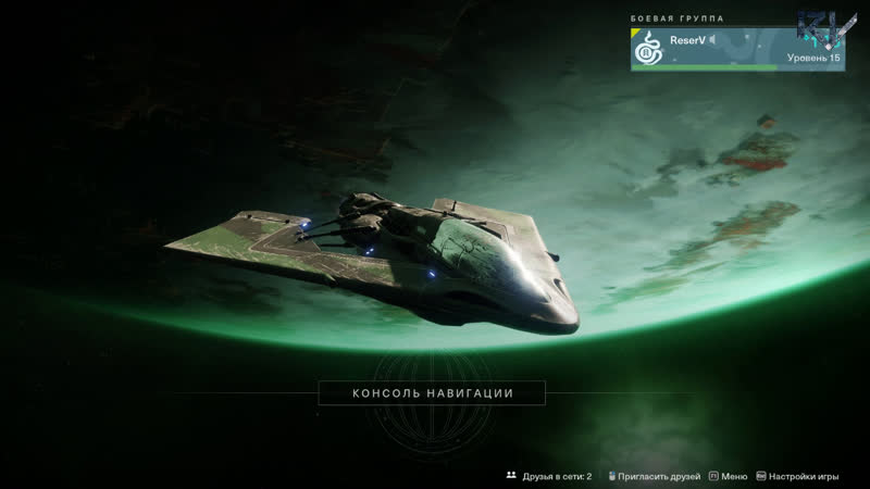 Destiny 2 - путь ассассина