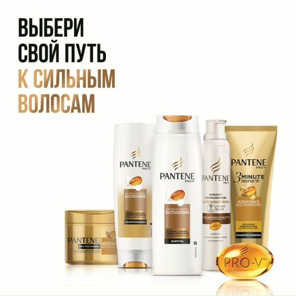 Волосы должны быть красивыми! Так мы в Pantene считаем уже больше 70 лет, и работаем для того, чтобы ваши волосы были сильными и здоровыми от корней до кончиков! 