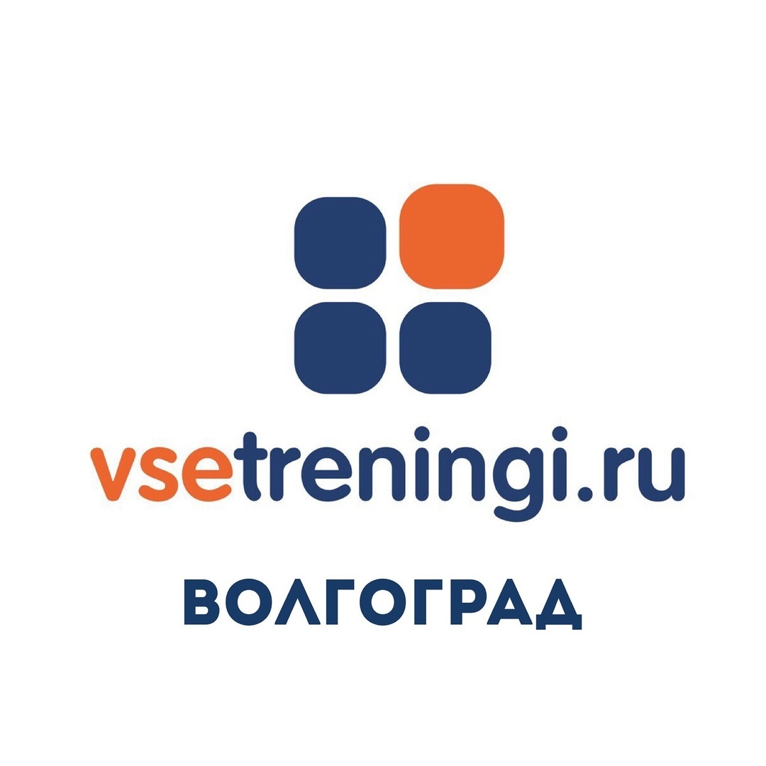 Атмосфера волгоград тренинг. ВСЕТРЕНИНГИ ру.