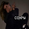 Сохранёнки / Отправка анонимного сообщения ВКонтакте