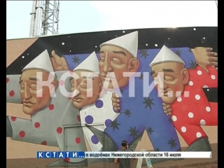 Все новые объекты стрит-арта появляются на улицах Нижнего Новгорода