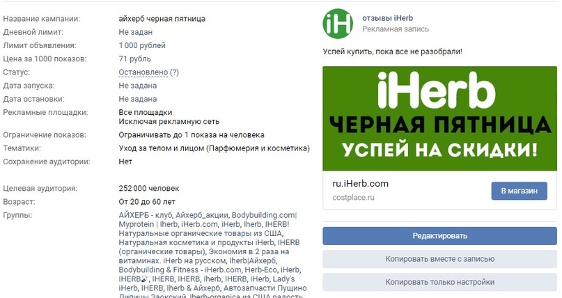 Как я потестил Таргетинг от ВК Как я потестил Таргетинг от ВК