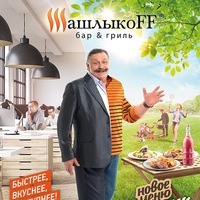 shashlikoff_barnaul