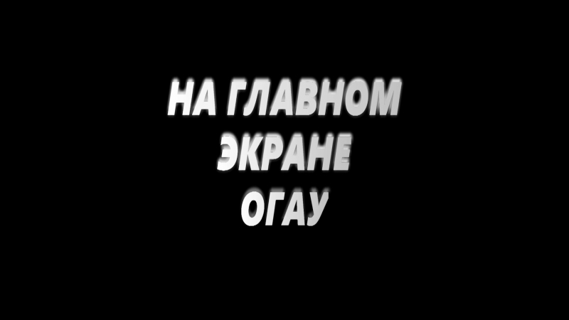 TEASER Золотой Кадр ОГАУ 2018