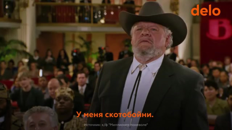 Миллионер поневоле ( . ) смотреть онлайн бесплатно в хорошем качестве