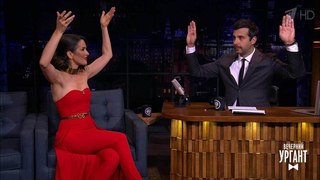 Вечерний Ургант - Наталия Орейро/Natalia Oreiro и Михаил Швыдкой. 985 выпуск от 06.06.2018