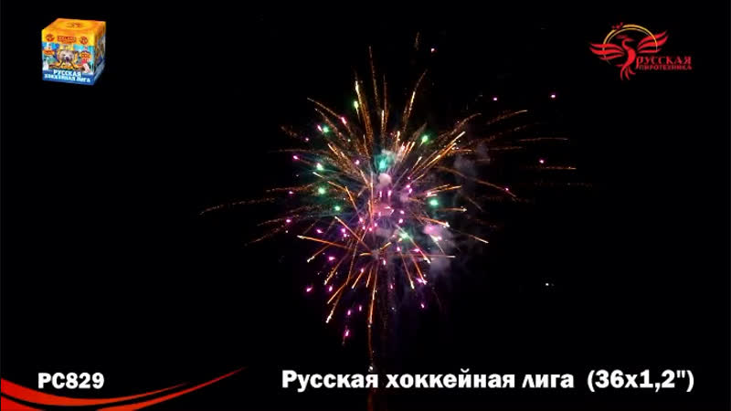 Русская хоккейная лига