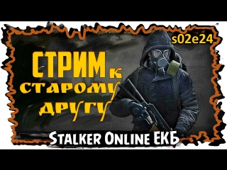 Стрим