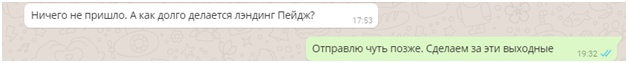 Кейс: «319 заявок на спектакль «День ВДВ» по 94 руб.»