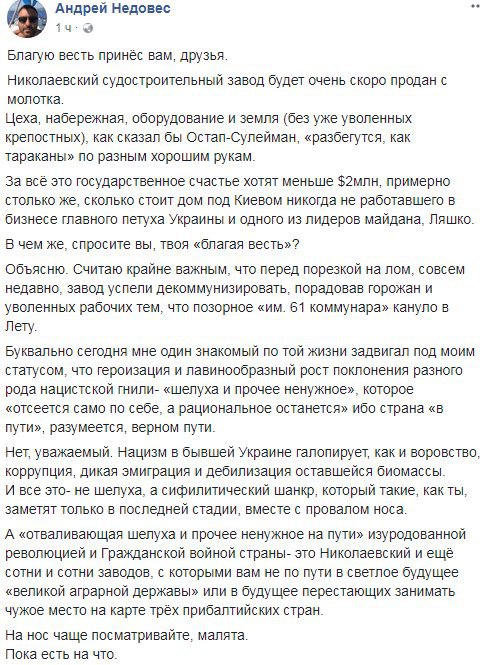 хохлы хохлы
