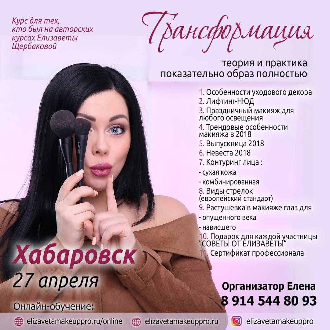 Афиша Самара Авторский курс "Кожа класса люкс 2019"