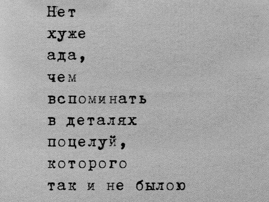 кайф - сообщество, в котором ты найдешь много фотографий со строчками разных писателей и поэтов, подпишись и получи море ярких эмоций. 